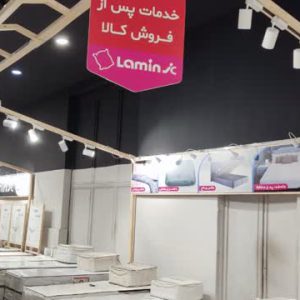 ساخت غرفه فروشگاه تشک لمینیک در سرای ایرانی قم
